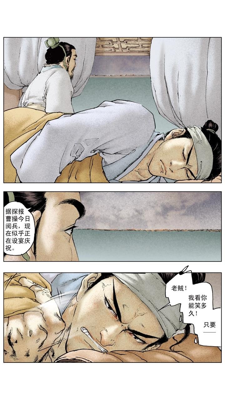 第76话 借东风