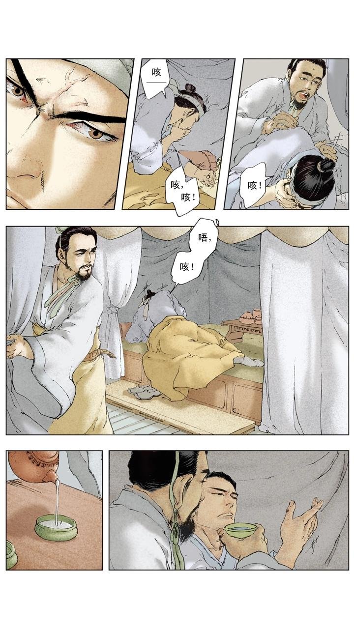 第76话 借东风
