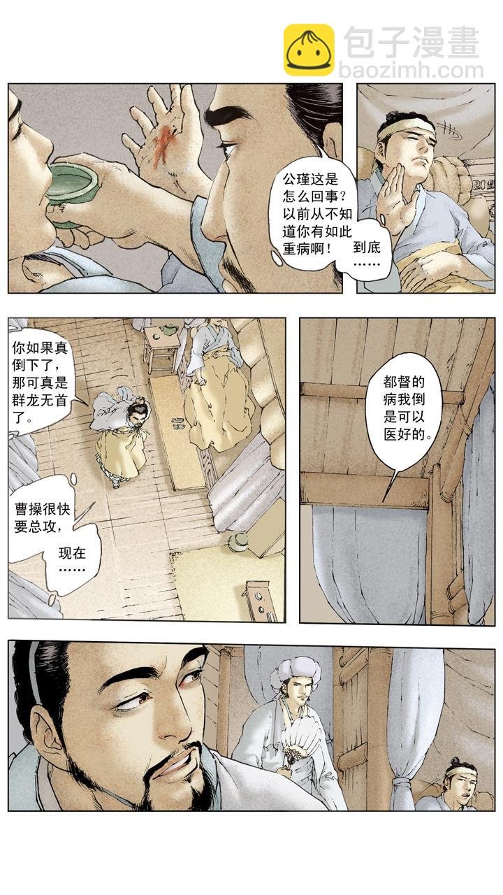第76话 借东风