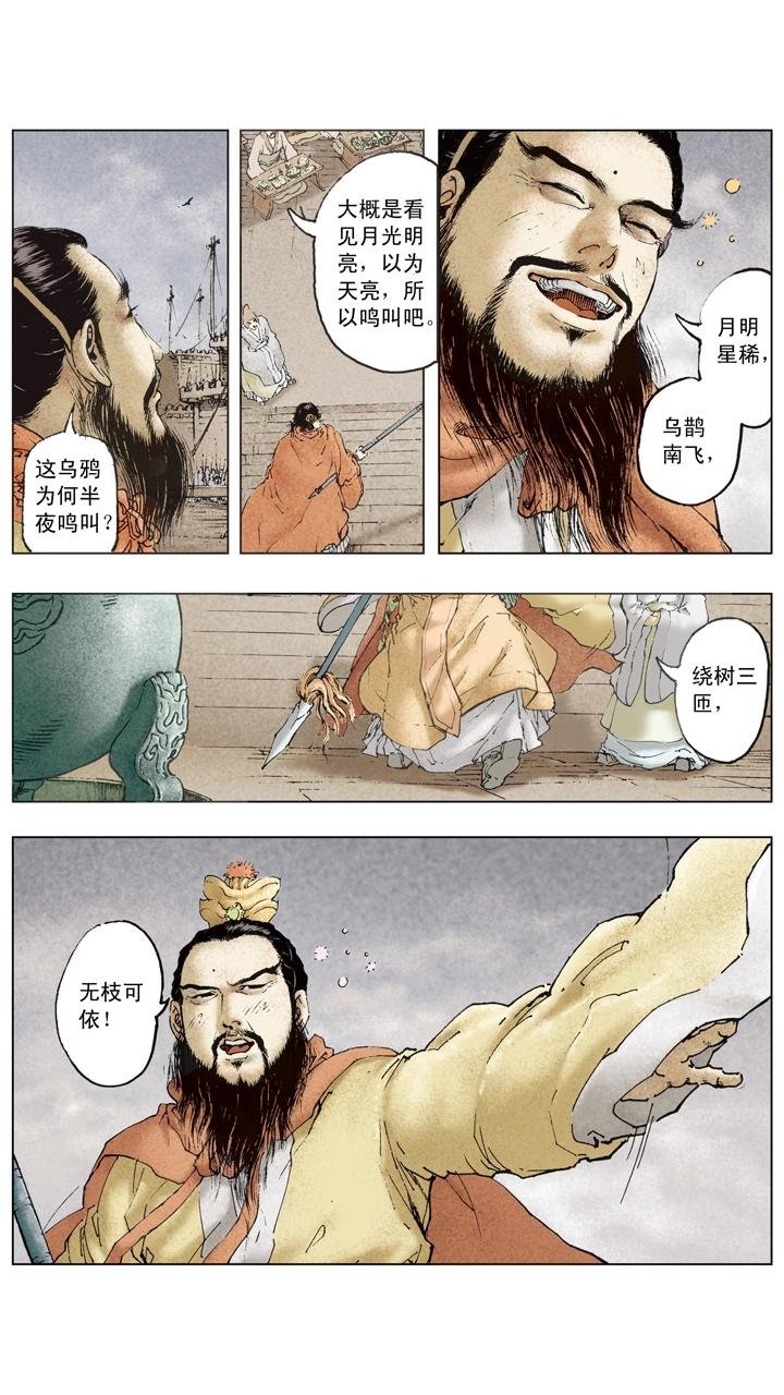 第76话 借东风