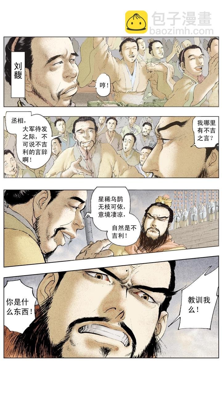 第76话 借东风
