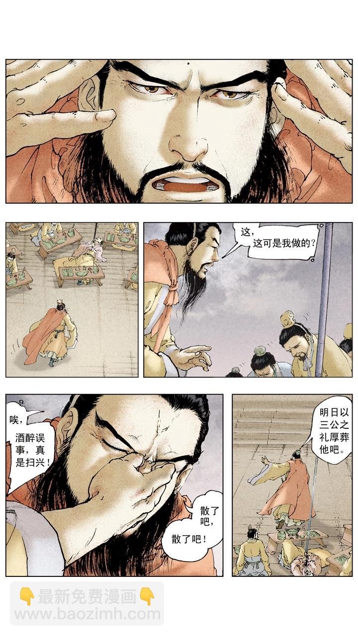 第76话 借东风