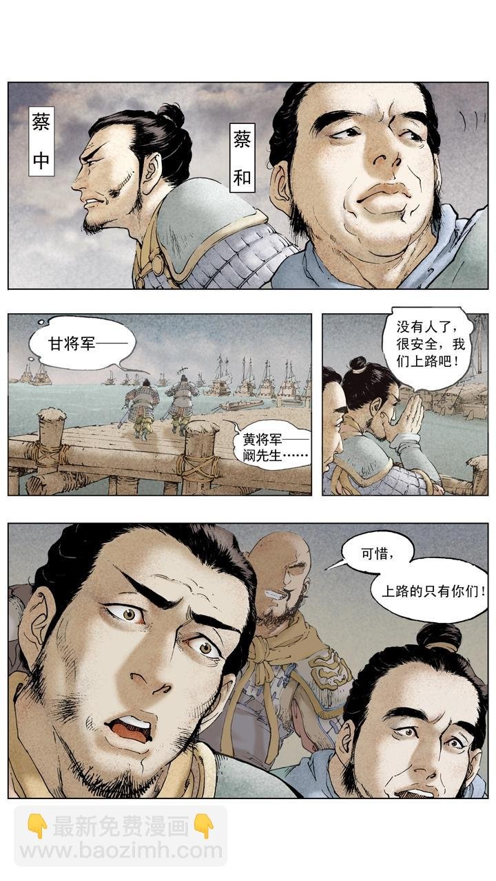 第76话 借东风