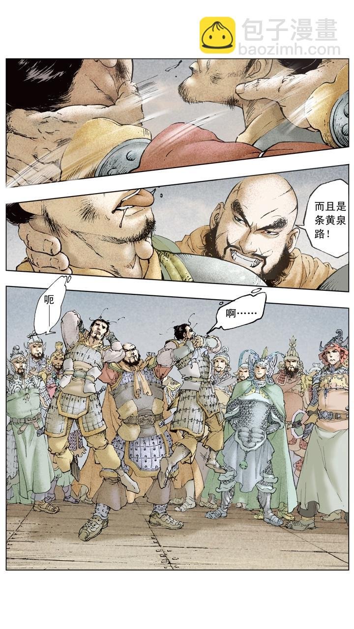 第76话 借东风