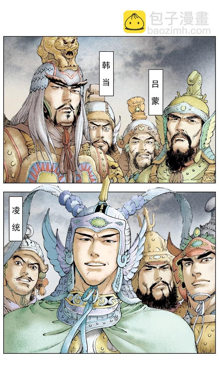 第76话 借东风