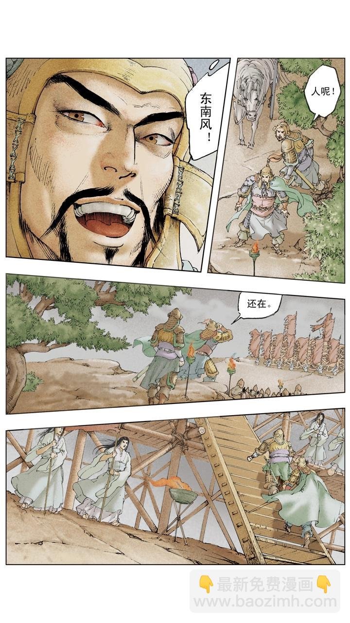 第77话 战船起火