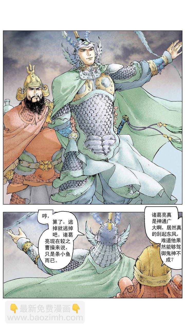 第77话 战船起火