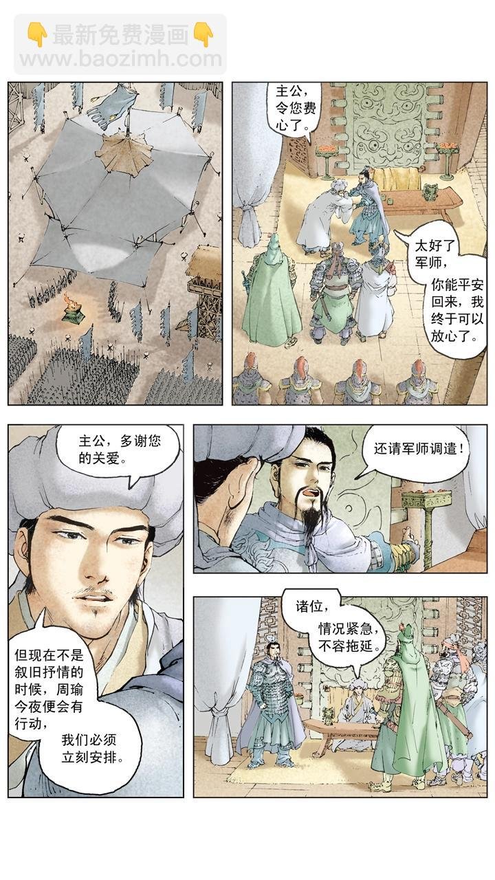 第77话 战船起火