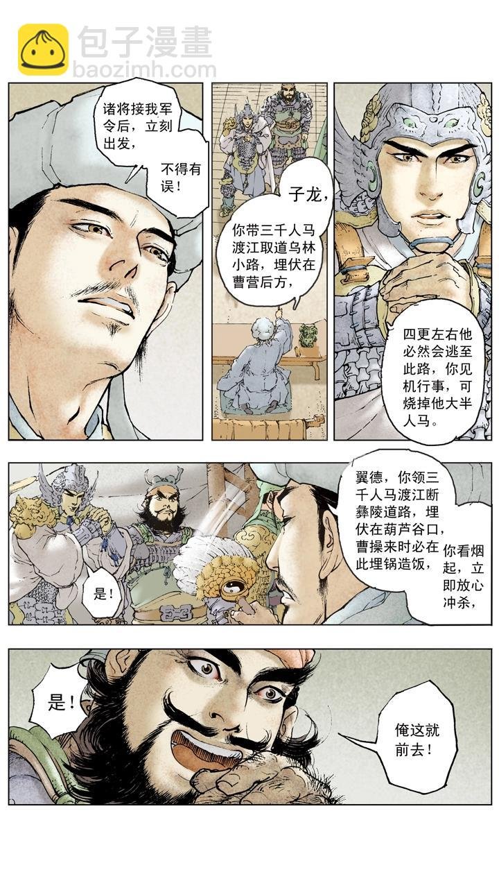 第77话 战船起火