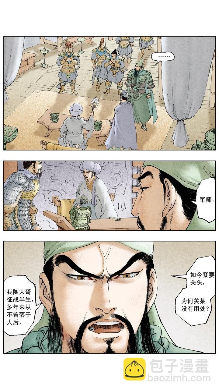 第77话 战船起火
