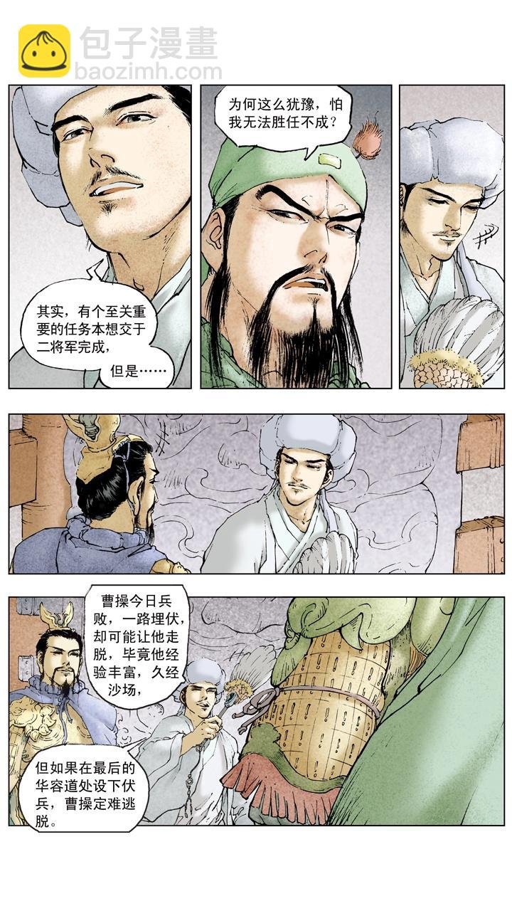 第77话 战船起火