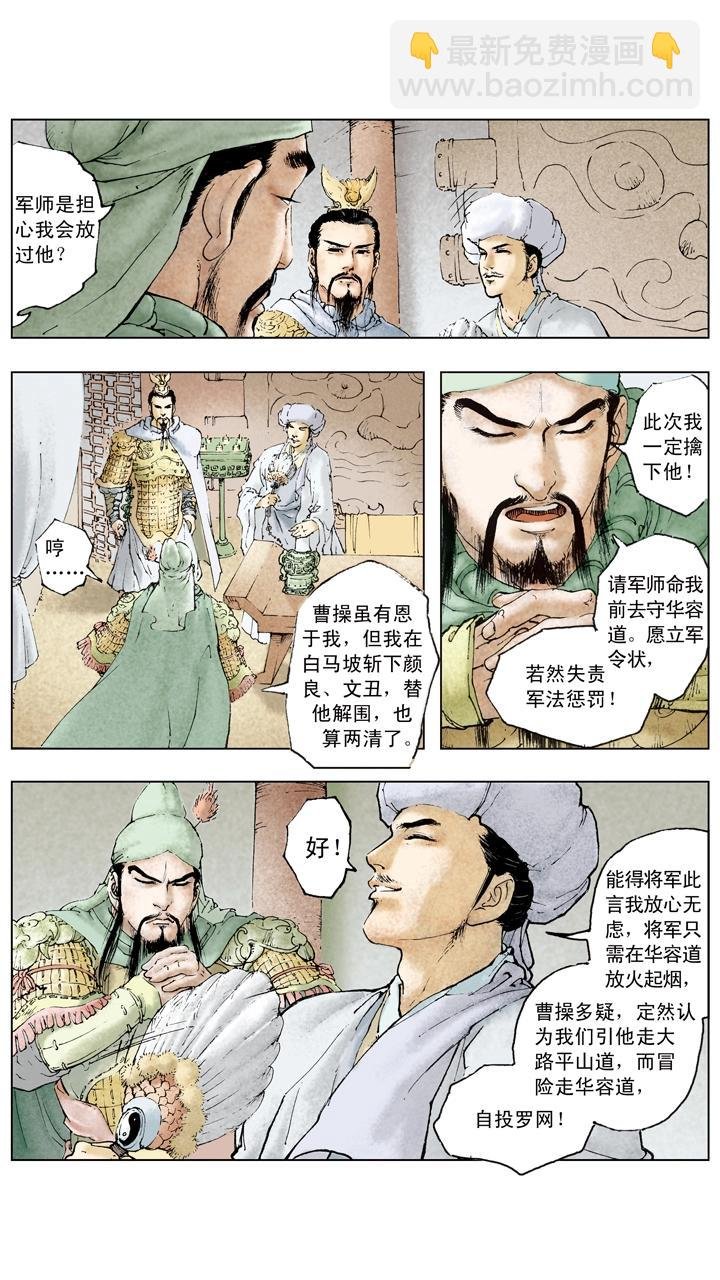 第77话 战船起火