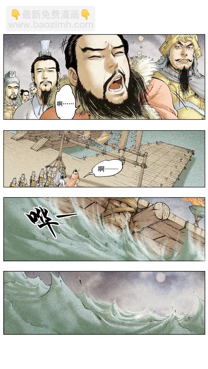 第77话 战船起火