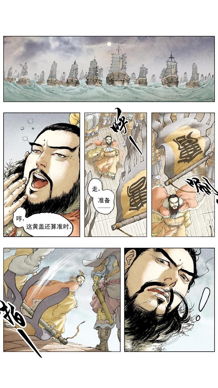 第77话 战船起火