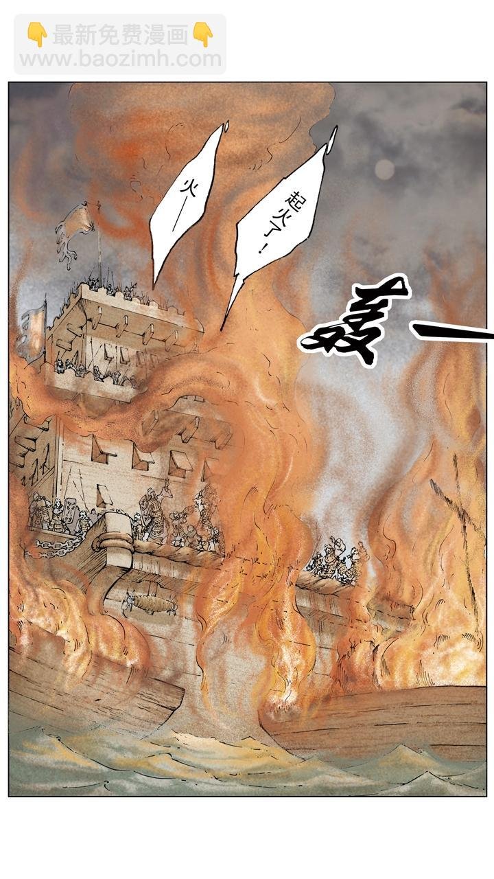 第77话 战船起火