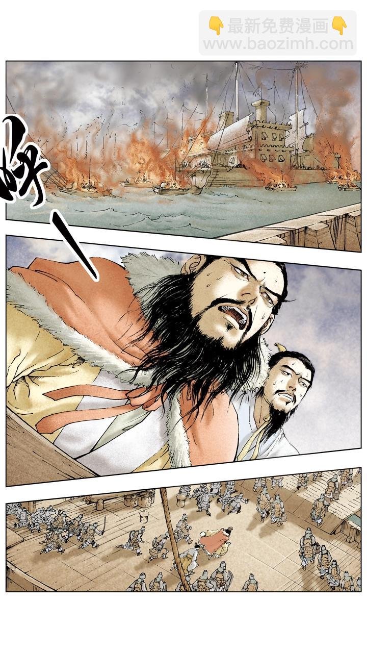 第77话 战船起火