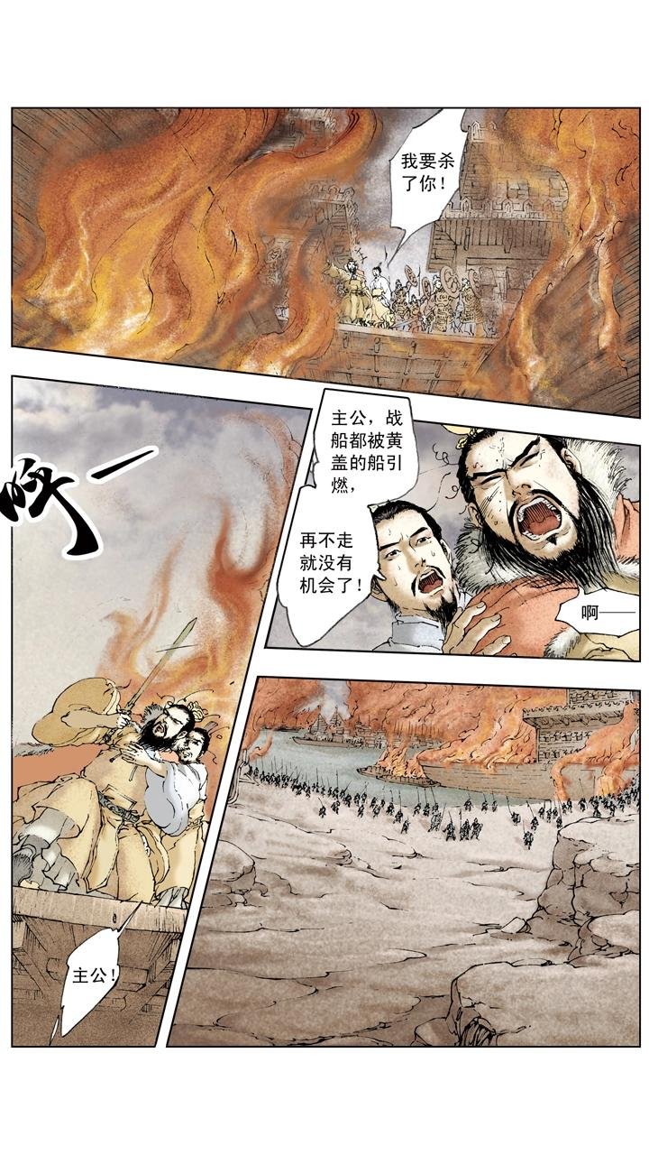 第77话 战船起火