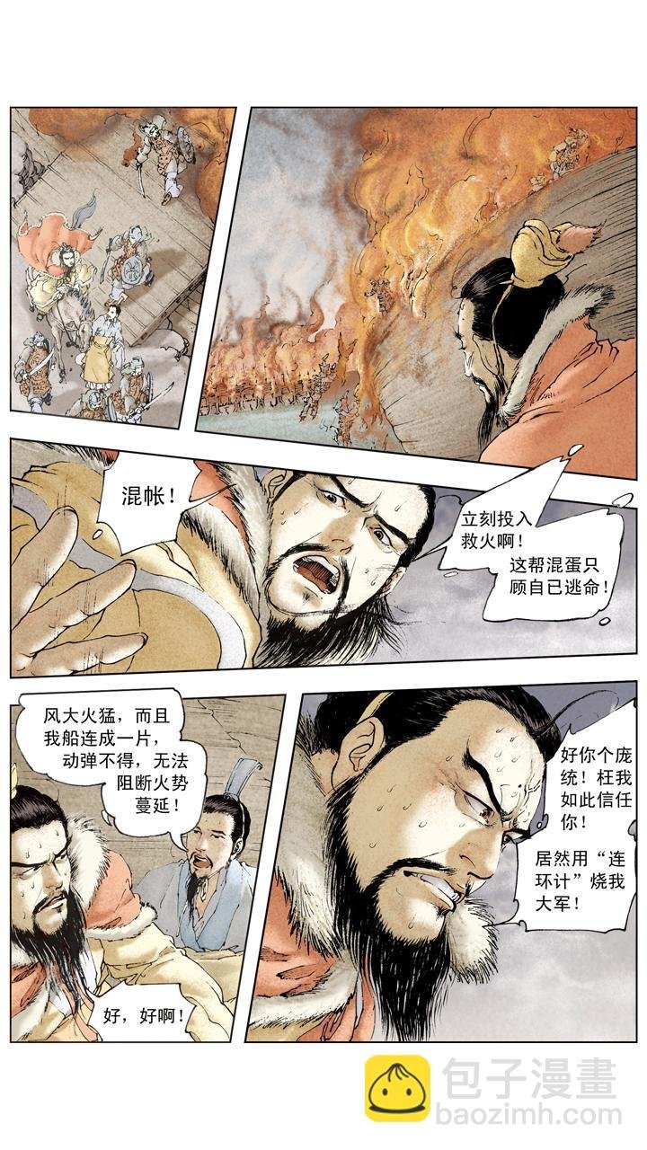 第78话 一个都不放过