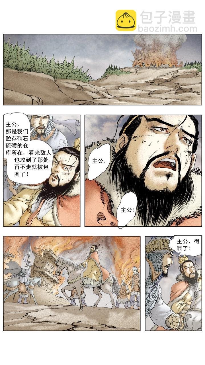 第78话 一个都不放过