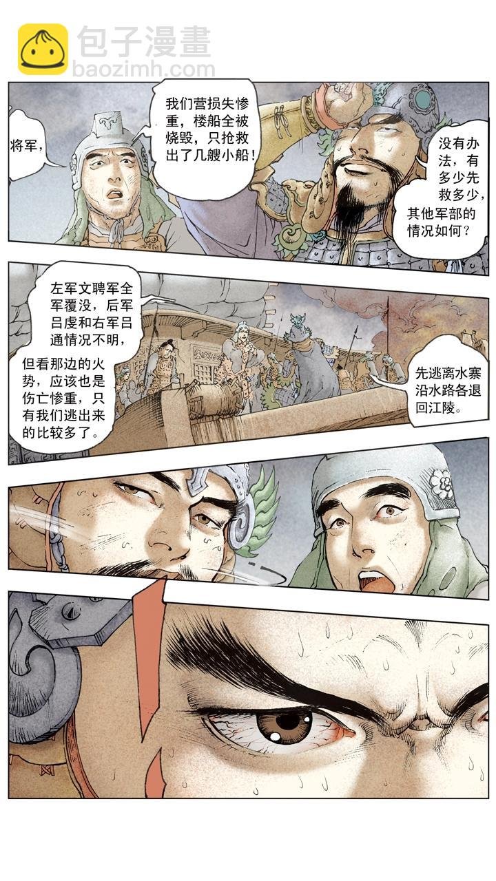 第78话 一个都不放过