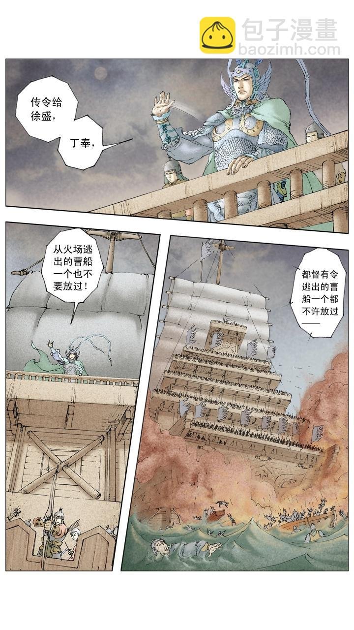 第78话 一个都不放过