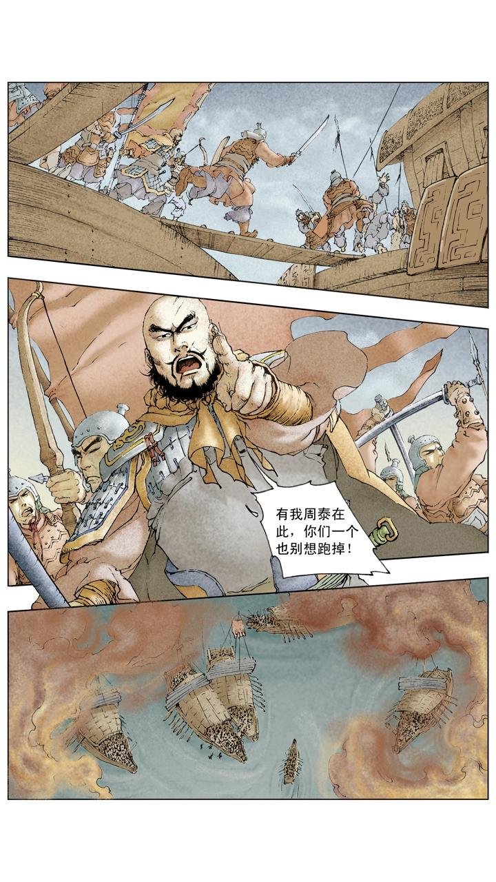 第78话 一个都不放过