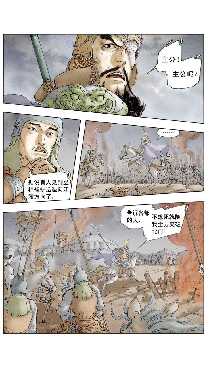 第78话 一个都不放过