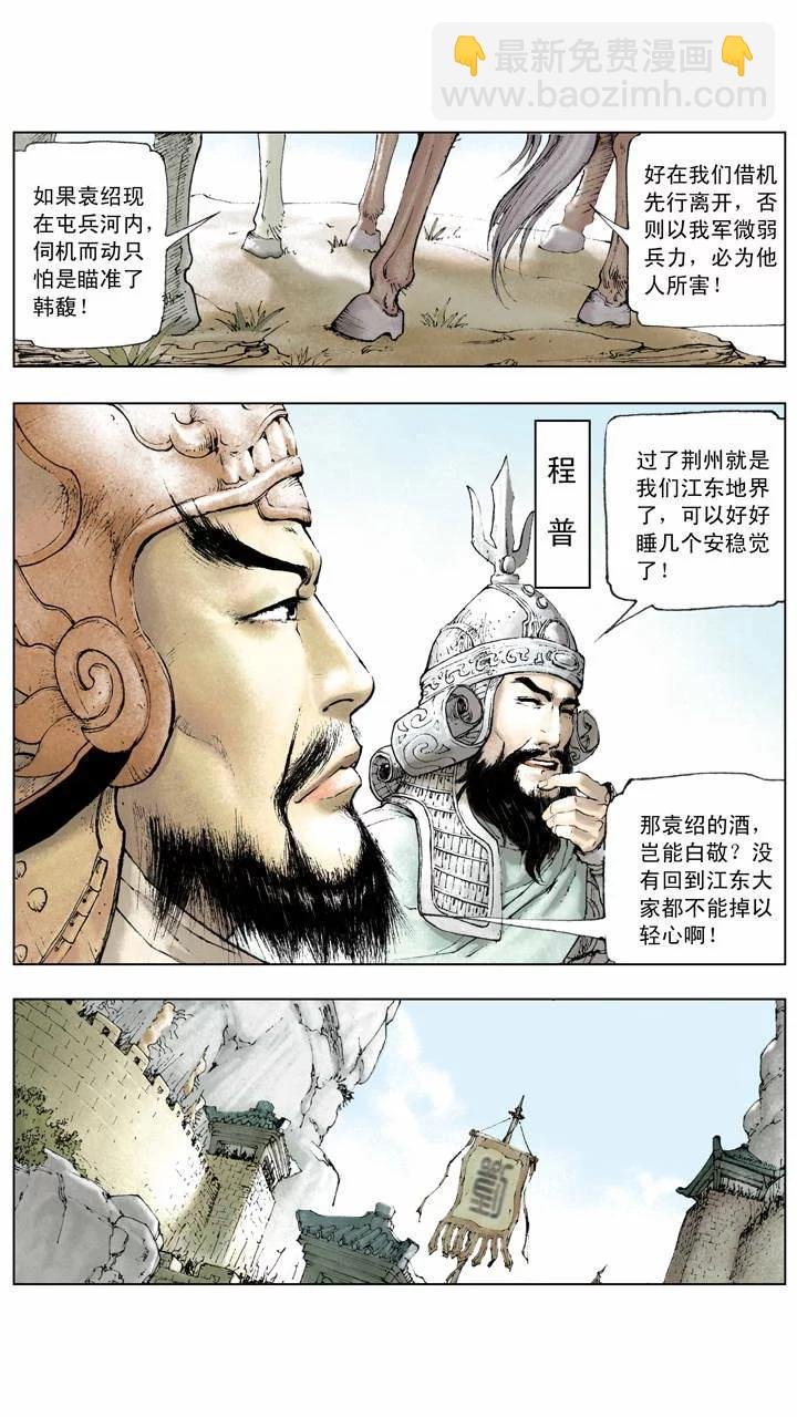第8话 混水摸鱼，相互吞并