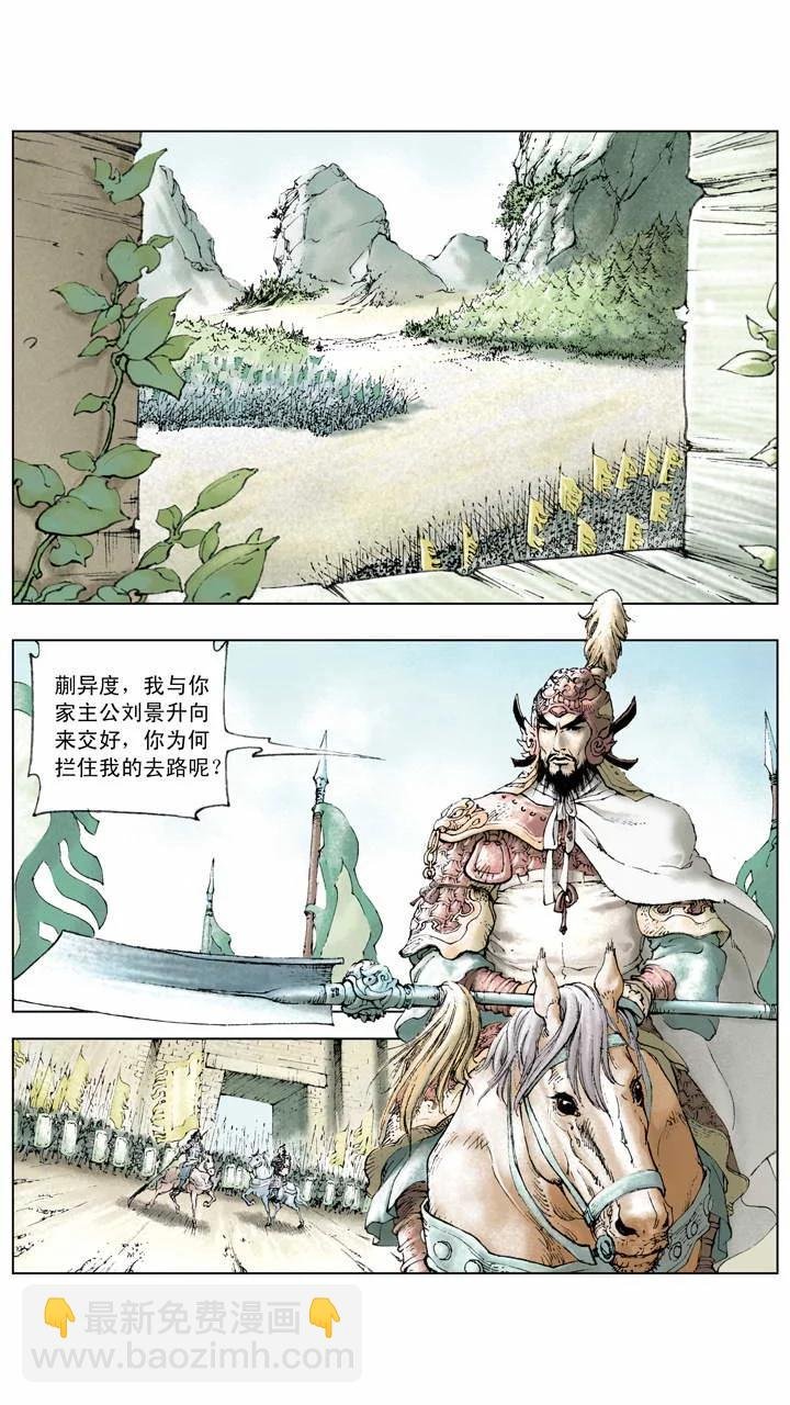 第8话 混水摸鱼，相互吞并