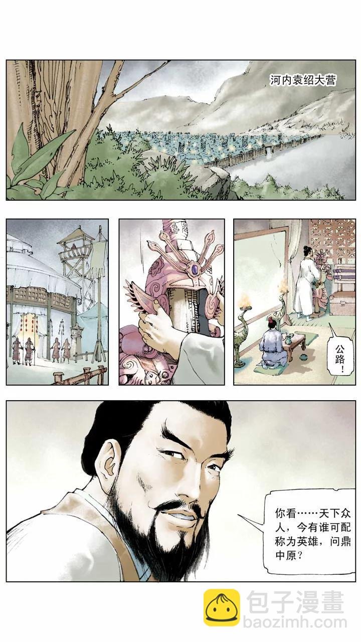 第8话 混水摸鱼，相互吞并