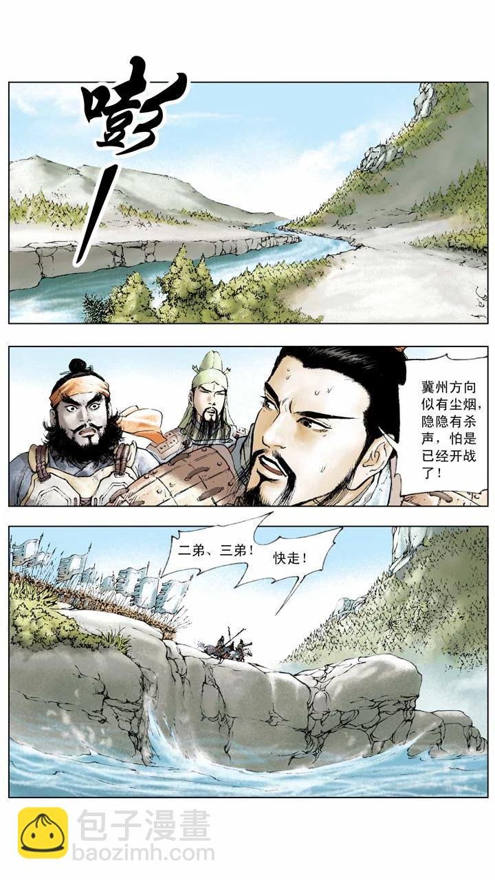 第8话 混水摸鱼，相互吞并