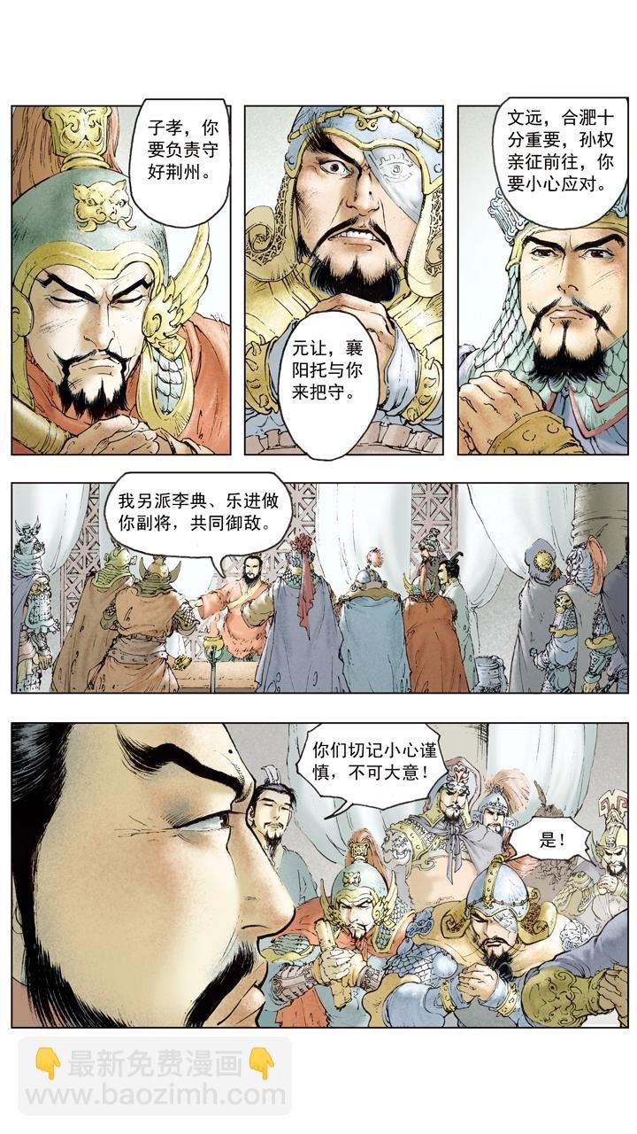 第80话 曹操伤亡惨重