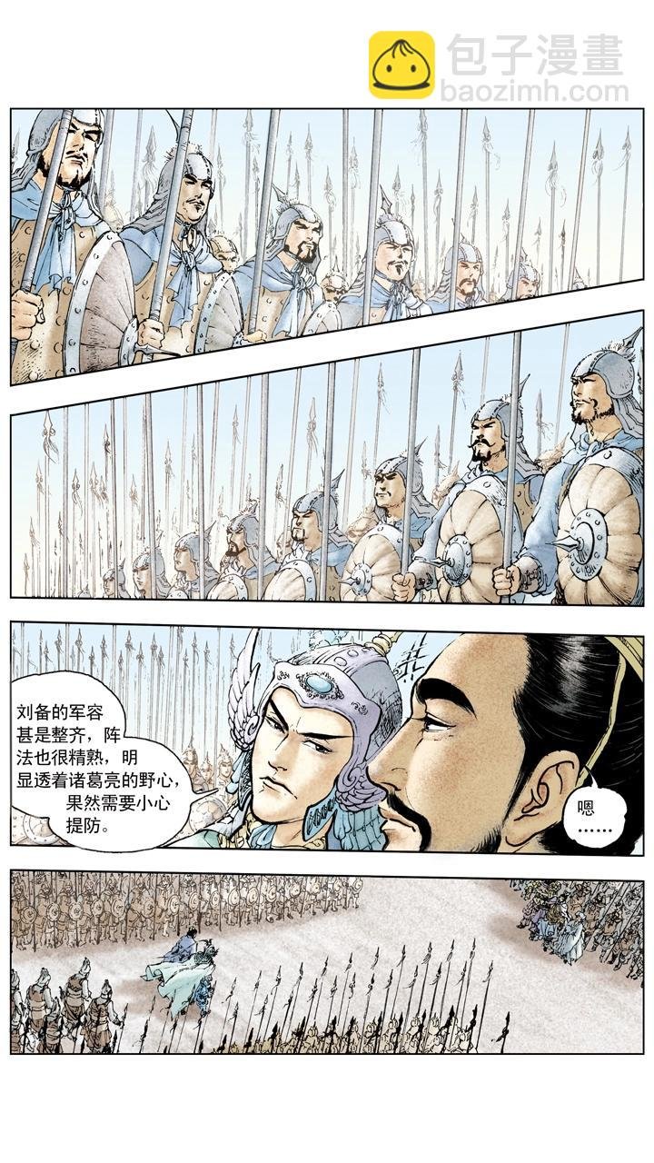 第81话 杀关羽