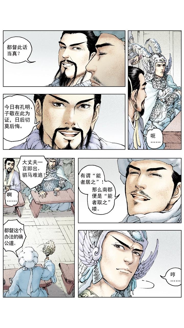 第81话 杀关羽
