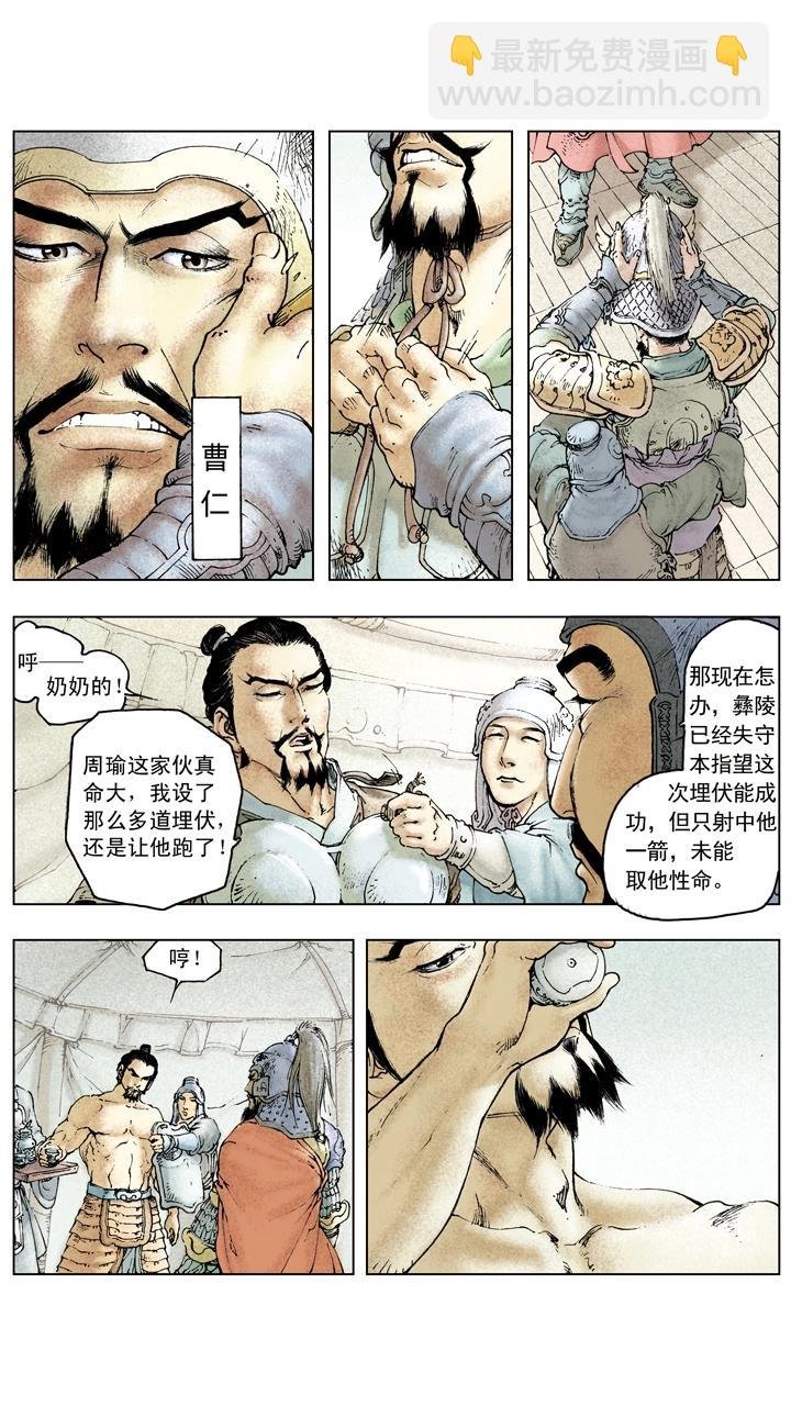 第81话 杀关羽