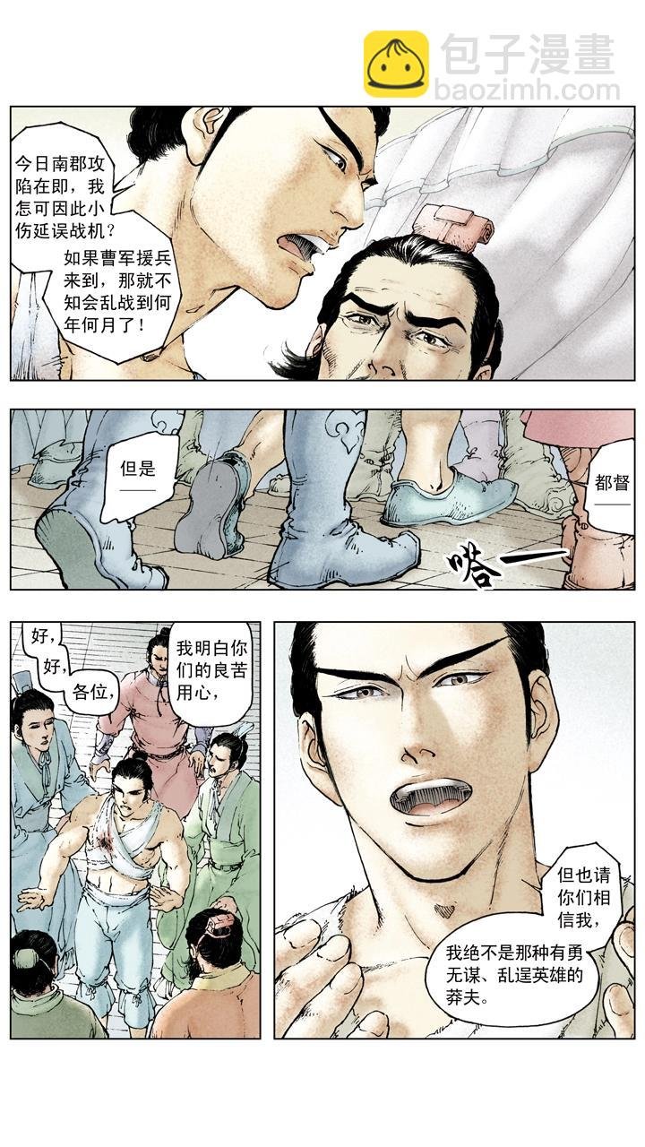 第81话 杀关羽