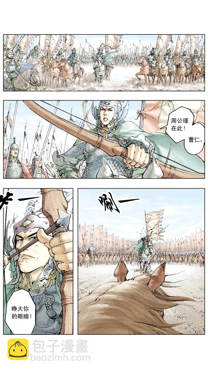 第81话 杀关羽