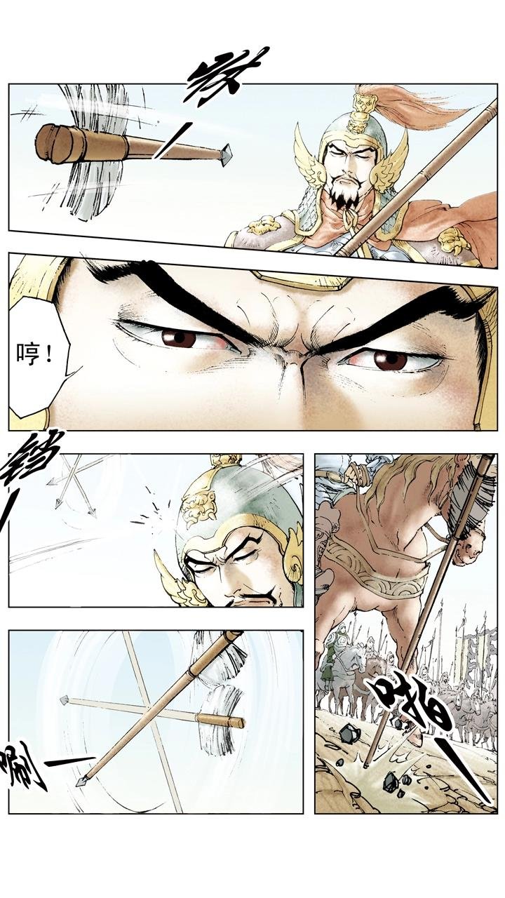 第81话 杀关羽