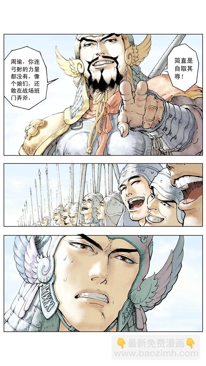 第81话 杀关羽