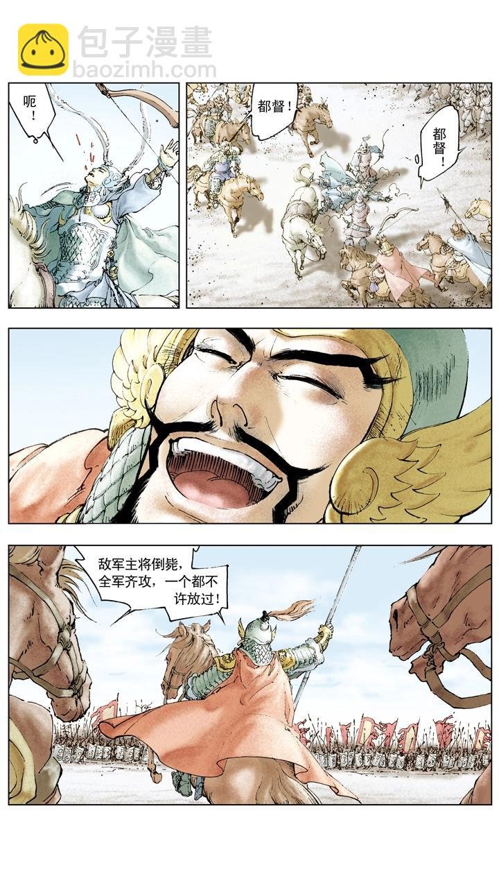 第81话 杀关羽
