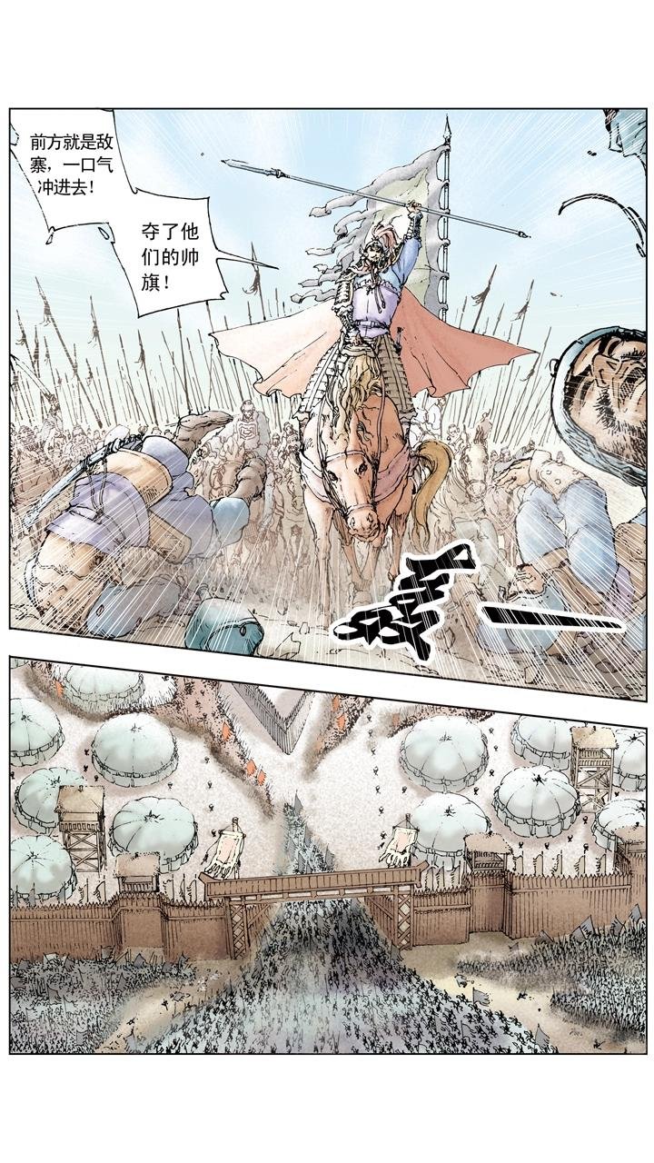 第82话 刘备控制荆州中部