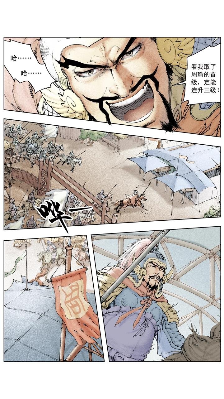 第82话 刘备控制荆州中部