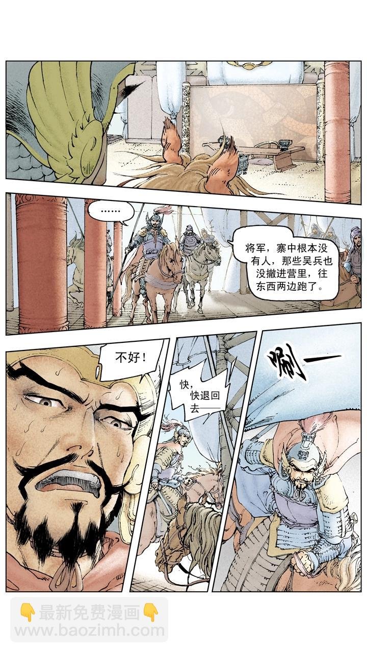 第82话 刘备控制荆州中部