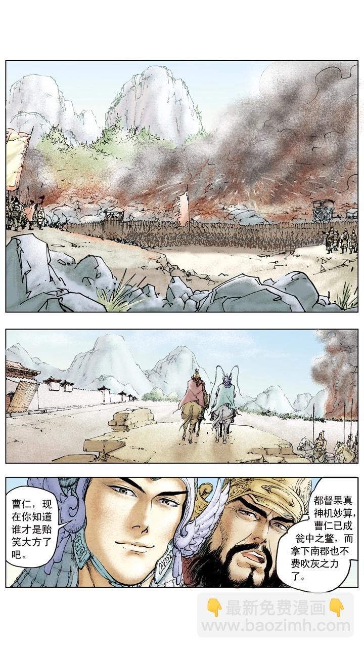第82话 刘备控制荆州中部