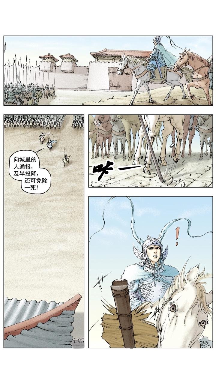 第82话 刘备控制荆州中部
