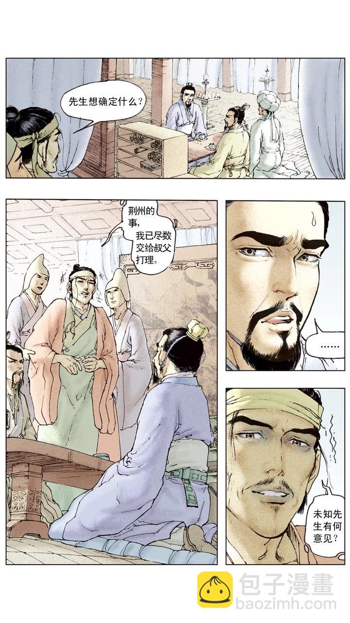 第82话 刘备控制荆州中部