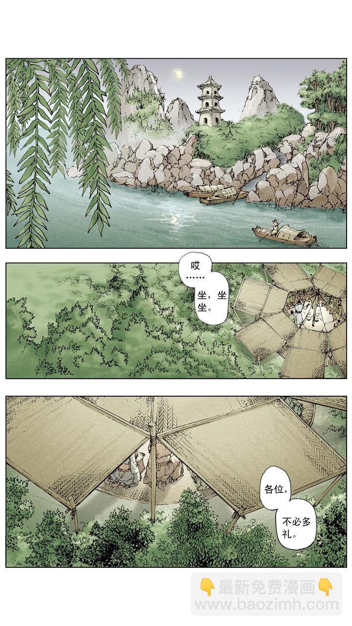 第82话 刘备控制荆州中部