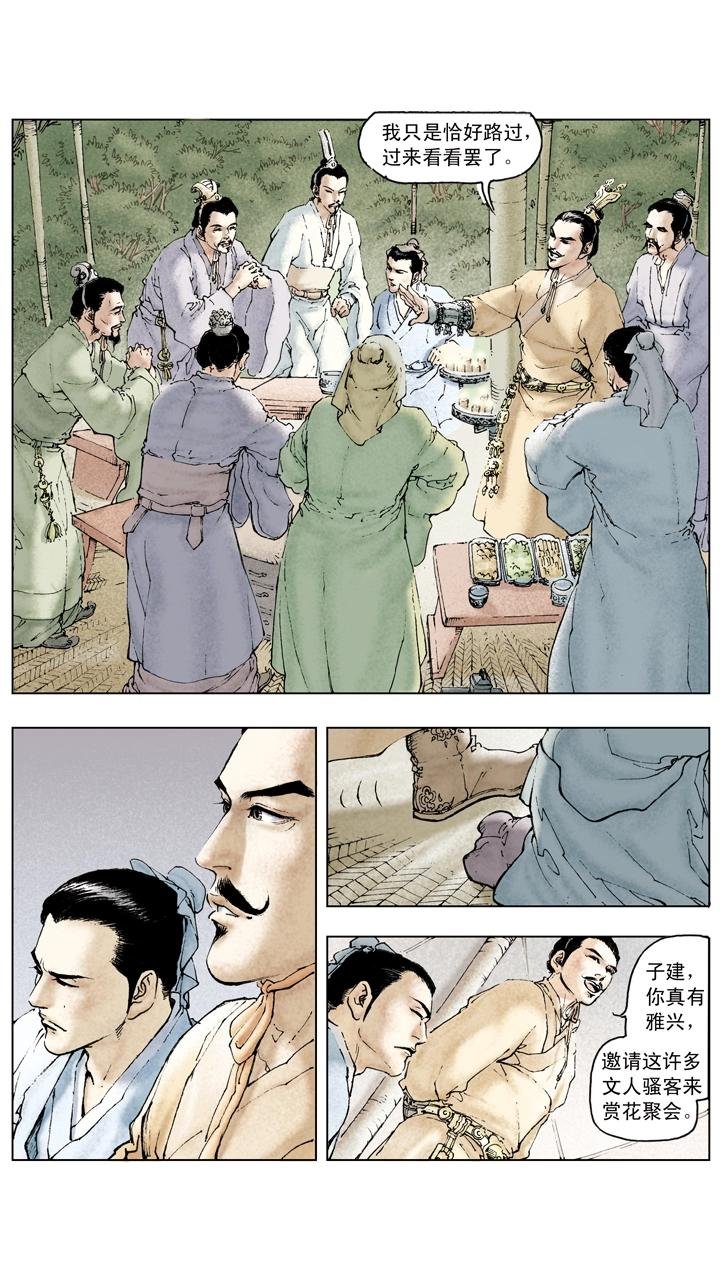 第82话 刘备控制荆州中部