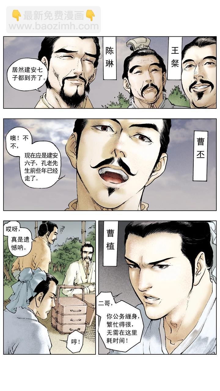 第82话 刘备控制荆州中部