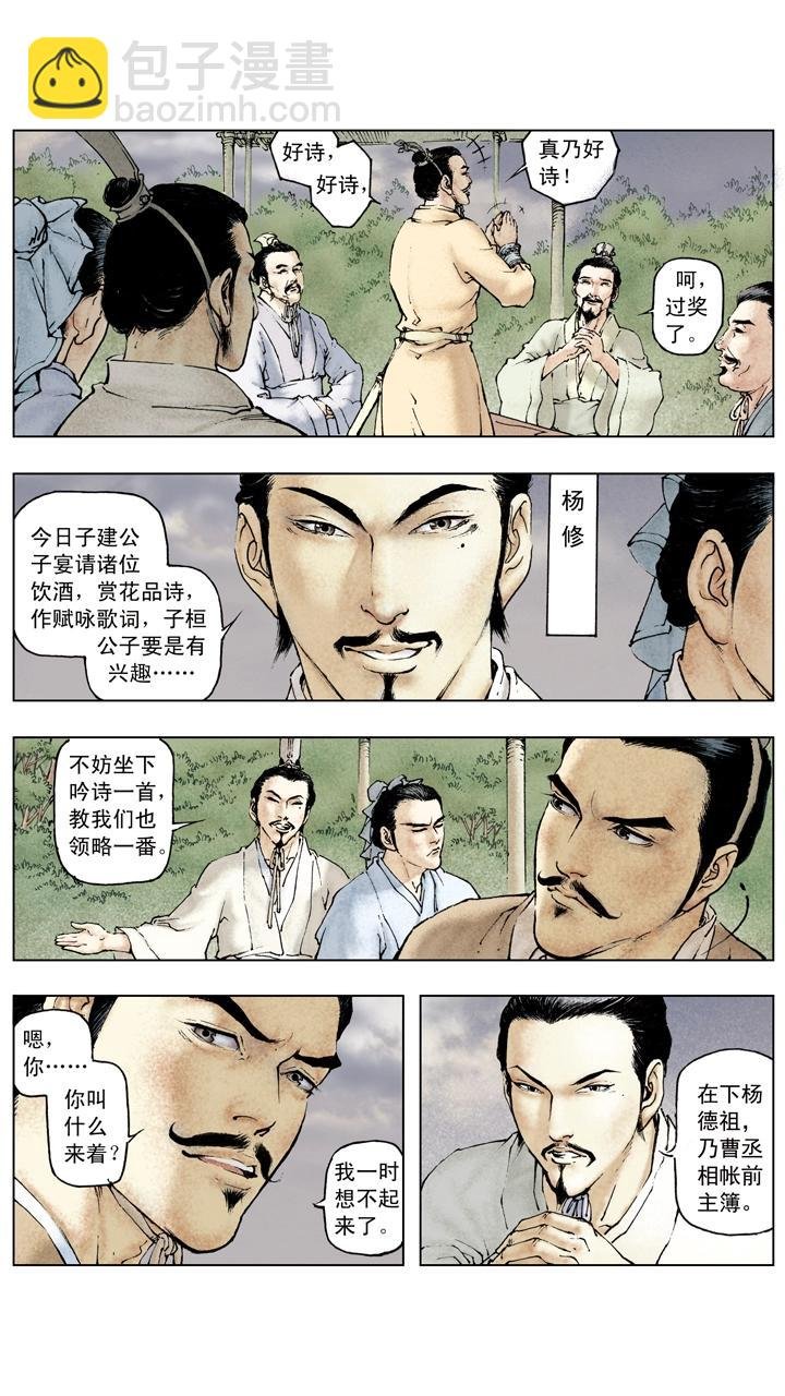 第82话 刘备控制荆州中部